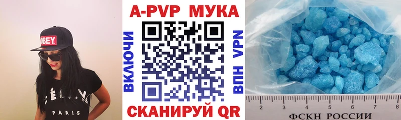 APVP кристаллы  где купить наркоту  Белая Холуница 