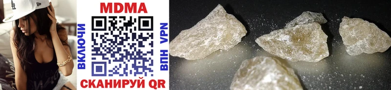 где найти наркотики  Белая Холуница  MDMA VHQ 