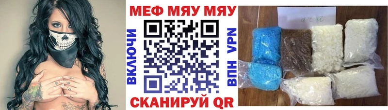 Мефедрон мяу мяу Белая Холуница